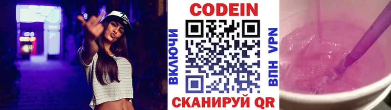 МЕГА зеркало  Сурск  Codein Purple Drank  цена  