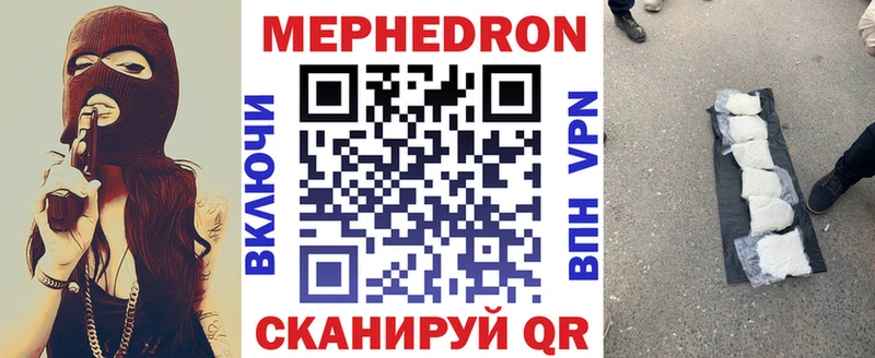 Меф мяу мяу  купить закладку  Сурск 